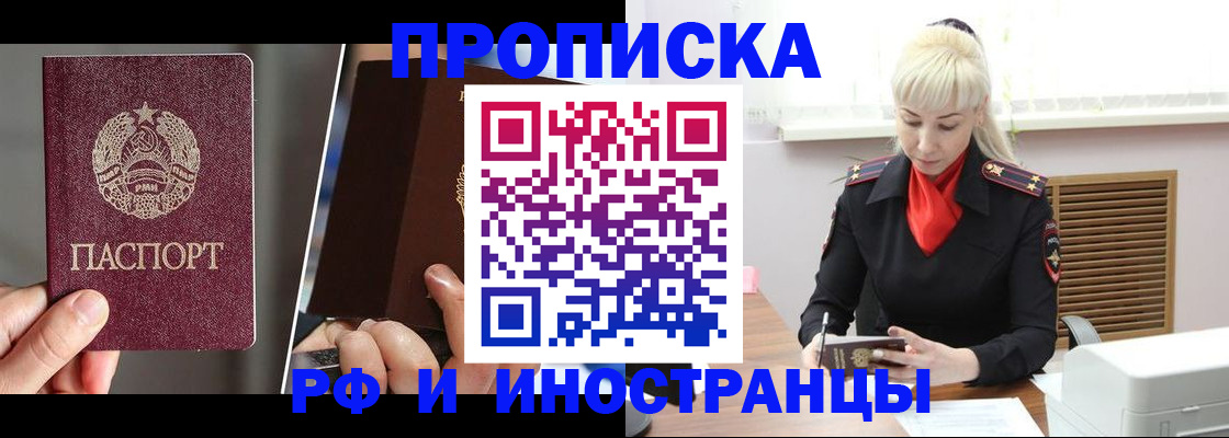 временная регистрация в Гатчине