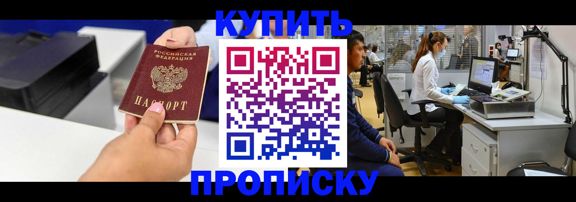 пропишу в квартире в Гатчине