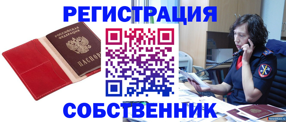 миграционный учет в Гатчине