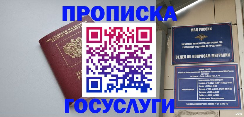 временная регистрация надежно в Гатчине