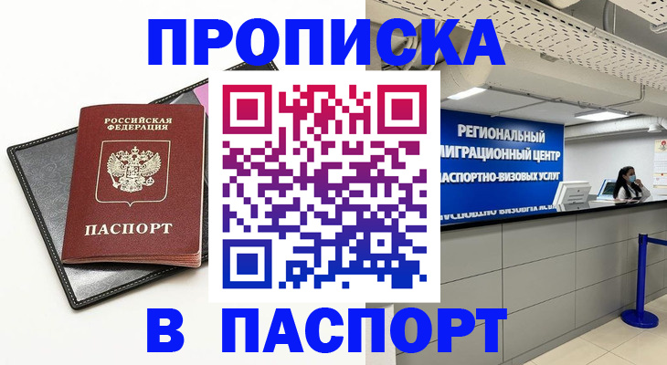 прописка для кредита в Гатчине