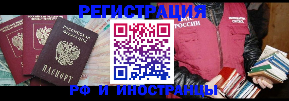прописка законно в Гатчине