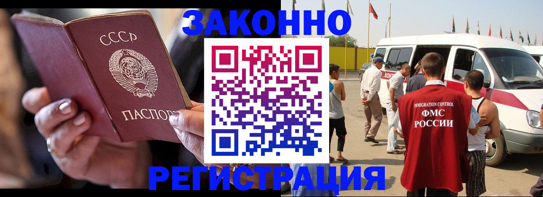 прописка от собственника в Гатчине