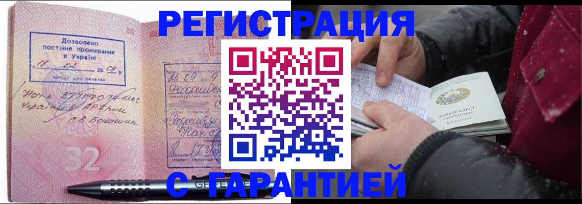 прописка от собственника в Гатчине